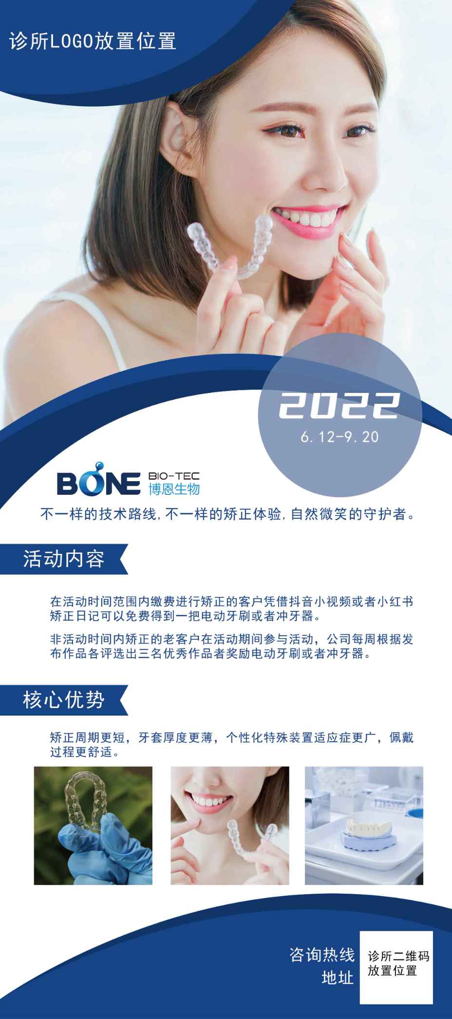 请刷新