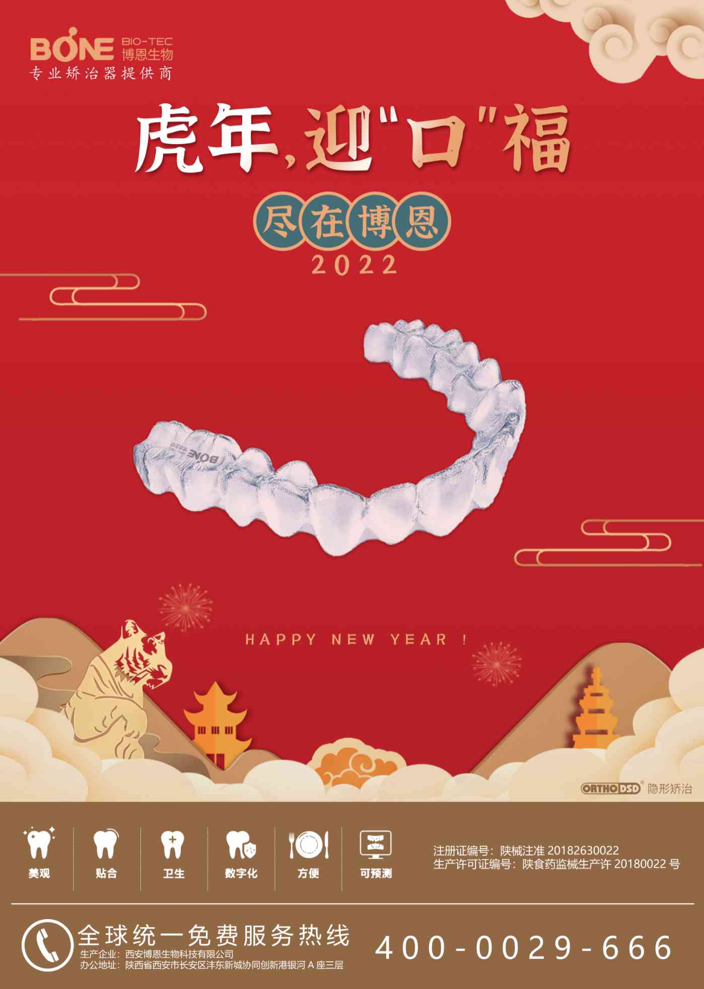 请刷新